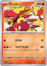 Magmar 126/165 - Japonés-Kantocards