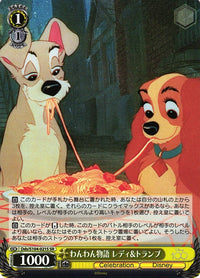 Lady & Tramp Dds/S104-021 - Arte Alterno-Kantocards