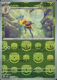 Beedrill 015/165 - Reverse Holo - Master Ball - Japonés-Kantocards