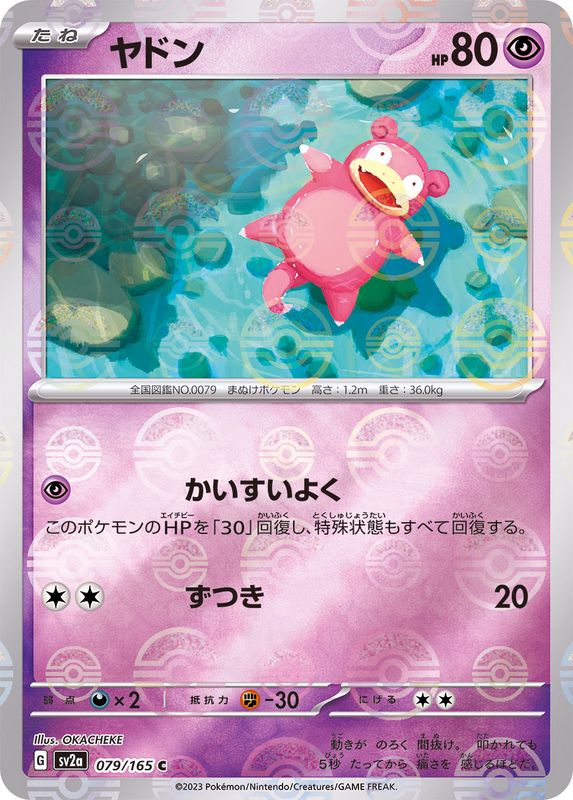 Slowpoke 079/165 - Reverse Holo - Japonés