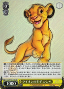 Simba Dds/S104-018 - Arte Alterno-Kantocards