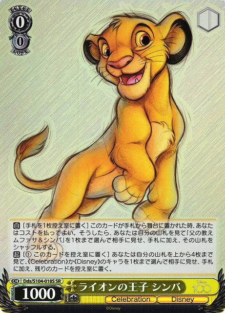 Simba Dds/S104-018 - Arte Alterno