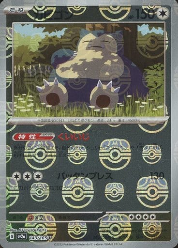Snorlax 143/165 - Reverse Holo - Master Ball - Japonés