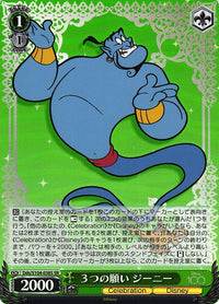 Genie Dds/S104-038 - Arte Alterno-Kantocards