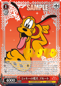 Pluto Dds/S104-064 - Arte Alterno-Kantocards