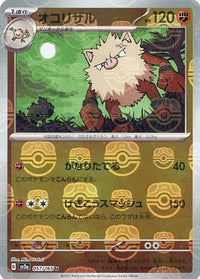 Primeape 057/165 - Reverse Holo - Master Ball - Japonés-Kantocards