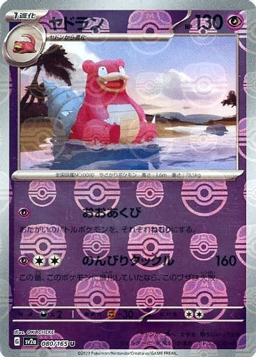 Slowbro 080/165 - Reverse Holo - Master Ball - Japonés