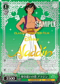 Aladdin Dds/S104-033 - Arte Alterno-Kantocards