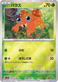 Paras 046/165 - Reverse Holo - Japonés-Kantocards