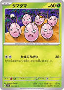 Exeggcute 102/165 - Japonés-Kantocards
