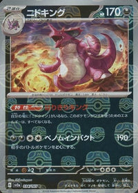 Nidoking 034/165 - Reverse Holo - Master Ball - Japonés-Kantocards