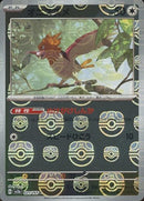 Spearow 021/165 - Reverse Holo - Master Ball - Japonés-Kantocards