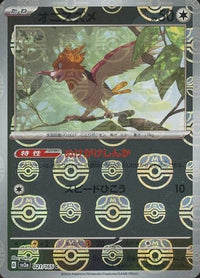 Spearow 021/165 - Reverse Holo - Master Ball - Japonés-Kantocards