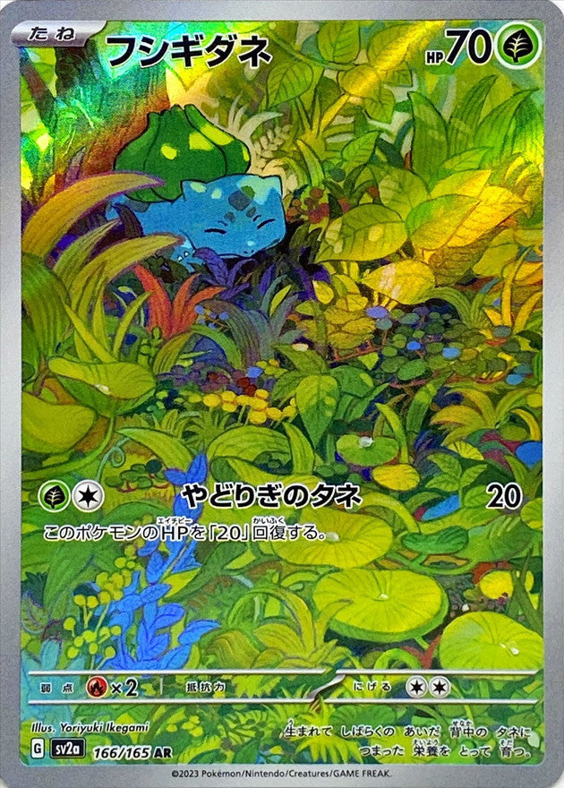 Bulbasaur 166/165 - Japonés