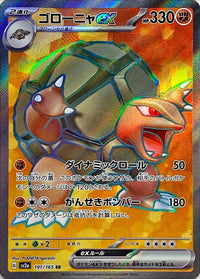Golem ex 191/165 - Japonés-Kantocards