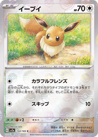 Eevee 133/165 - Reverse Holo - Japonés-Kantocards