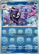 Cloyster 091/165 - Reverse Holo - Master Ball - Japonés-Kantocards