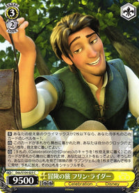 Flynn Rider Dds/S104-023-Kantocards