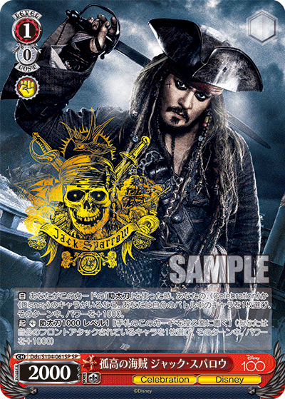 Jack Sparrow  Dds/S104-061 - Arte Alterno