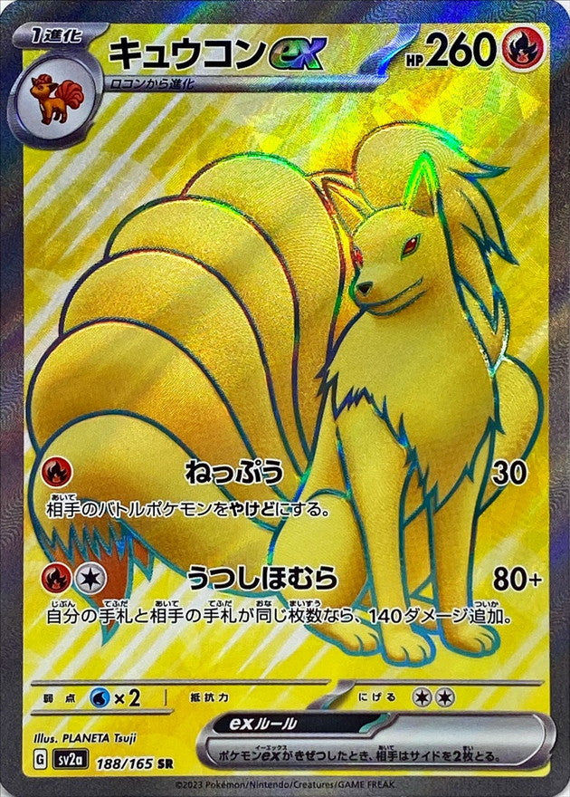 Ninetales ex 188/165 - Japonés