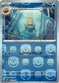 Omanyte 138/165 - Reverse Holo - Master Ball - Japonés-Kantocards