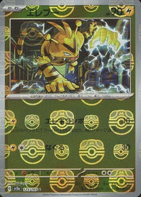 Electabuzz 125/165 - Reverse Holo - Master Ball - Japonés-Kantocards