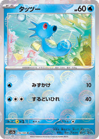 Horsea 116/165 - Reverse Holo - Japonés-Kantocards