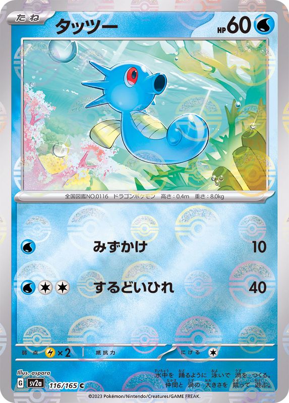 Horsea 116/165 - Reverse Holo - Japonés