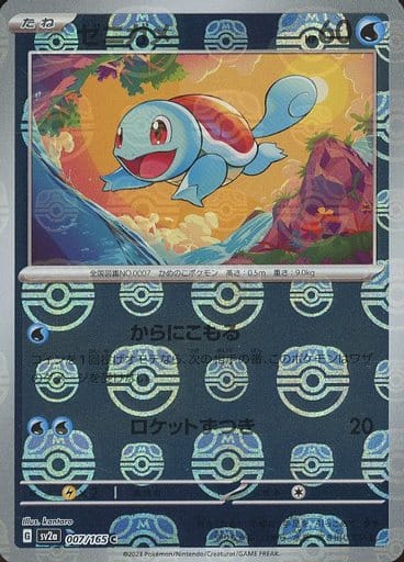 Squirtle 007/165 - Reverse Holo - Master Ball - Japonés