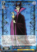 Maleficent Dds/S104-082-Kantocards