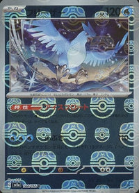 Articuno 144/165 - Reverse Holo - Master Ball - Japonés-Kantocards