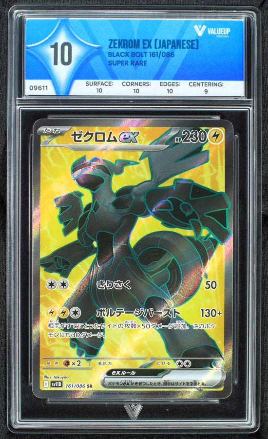 Zekrom ex (ValueUp) #09611 (Subasta)