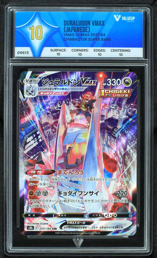 Duraludon Vmax (ValueUp) #09615 (Subasta)