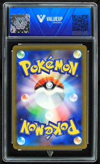 Reshiram ex (ValueUp) #09616 (Subasta)