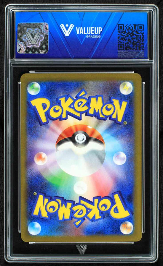 Reshiram ex (ValueUp) #09616 (Subasta)