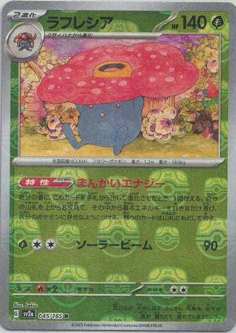Vileplume 045/165 - Reverse Holo - Master Ball - Japonés