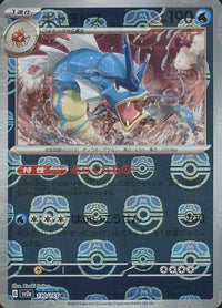 Gyarados 130/165 - Reverse Holo - Master Ball - Japonés-Kantocards