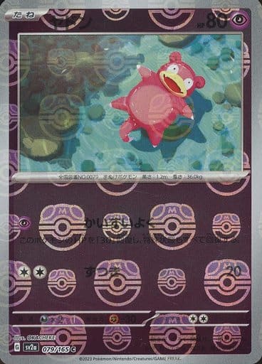 Slowpoke 079/165 - Reverse Holo - Master Ball - Japonés