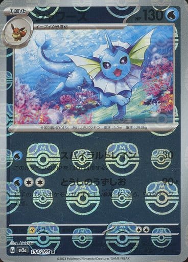 Vaporeon 134/165 - Reverse Holo - Master Ball - Japonés