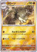 Graveler 075/165 - Reverse Holo - Japonés-Kantocards