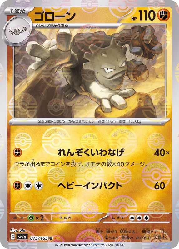 Graveler 075/165 - Reverse Holo - Japonés