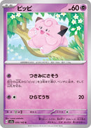 Clefairy 035/165 - Japonés-Kantocards