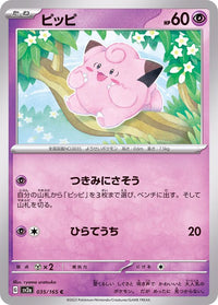 Clefairy 035/165 - Japonés-Kantocards