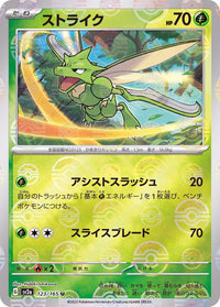Scyther 123/165 - Reverse Holo - Japonés-Kantocards