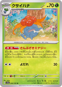 Gloom 044/165 - Japonés-Kantocards