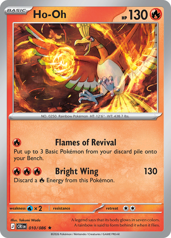 Ho-Oh - 010/086	(holo)