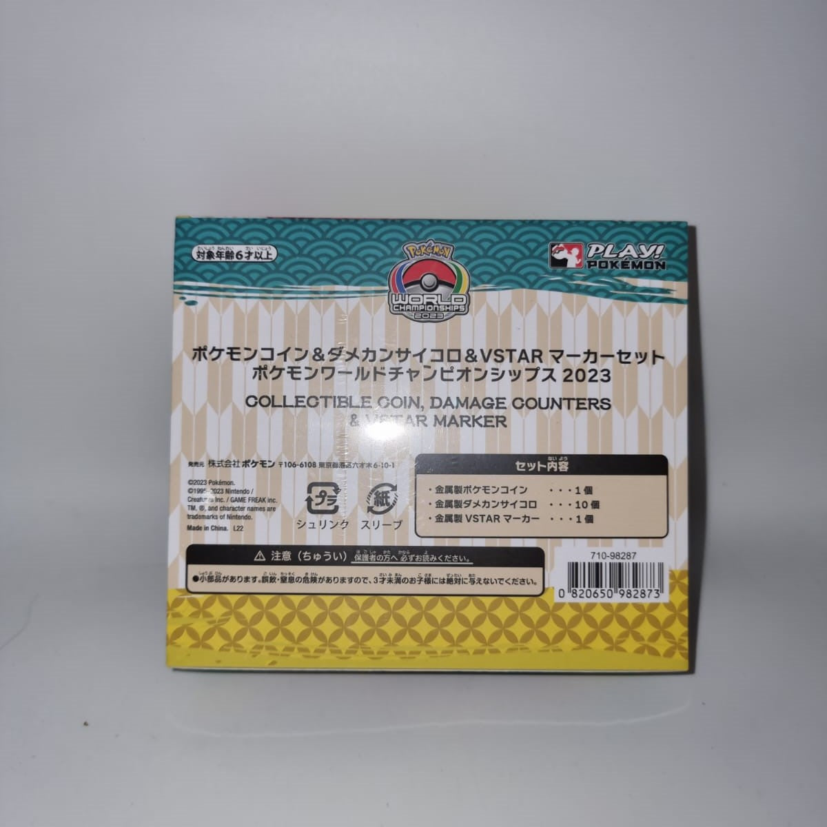 Dice Markers World Championship 2023 - YELLOW -Kantocards