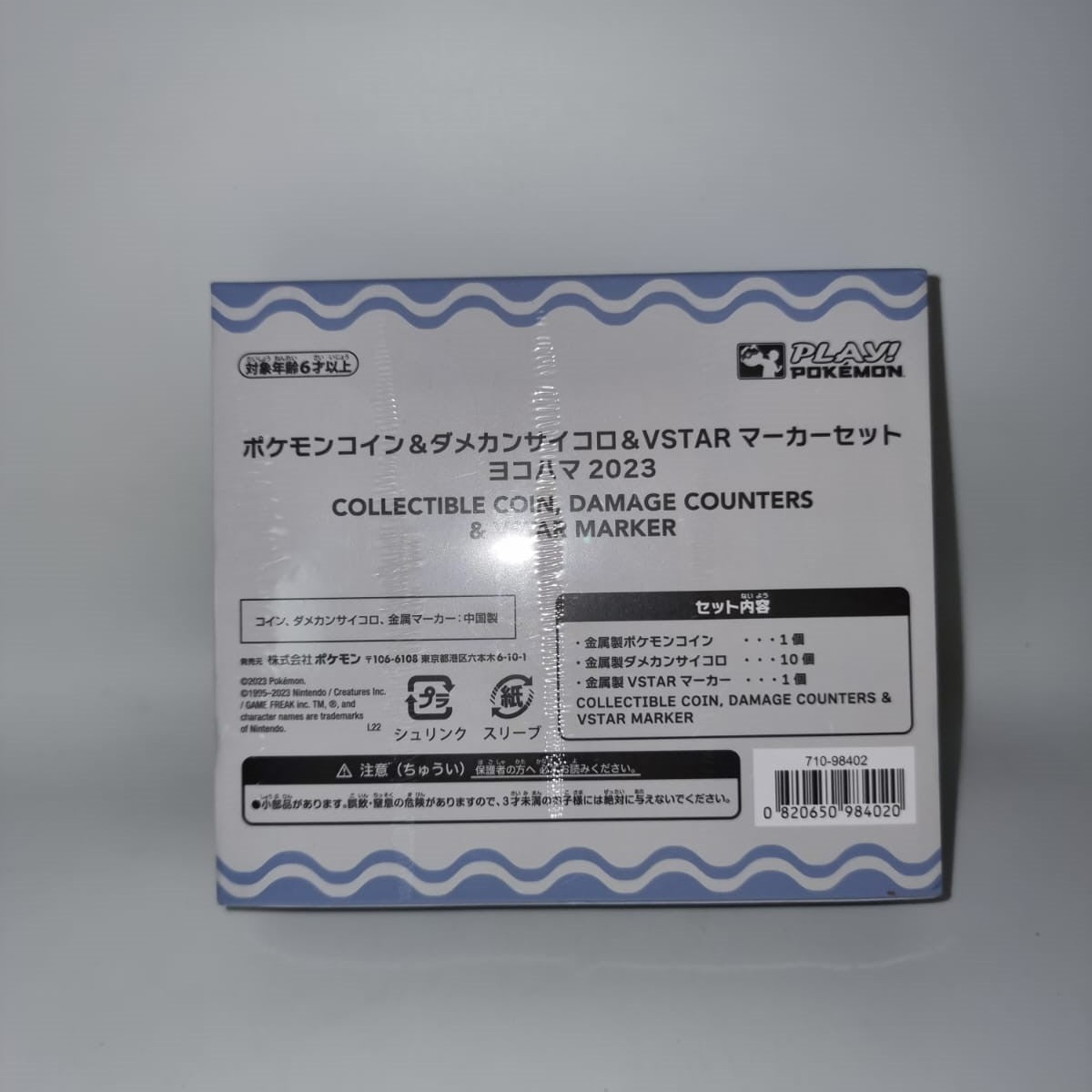 Dice Markers World Championship 2023 - BLUE -Kantocards