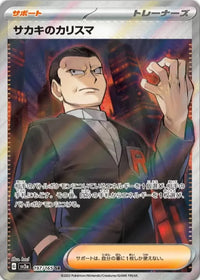 Giovanni's Charisma 197/165 - JAPONES -Kantocards