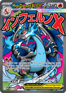 Mega Charizard X ex - Ultra Premium Collection
